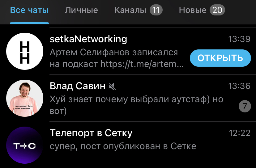Теперь чтобы зайти в mini app в боте не обязательно заходить в сам бот. Ну гениально же. Теперь можно выделиться среди ботов👇
Влад как всегда в своем стиле:) | Сетка — социальная сеть от hh.ru