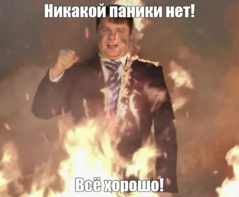 Всё под контролем 😊 | Сетка — социальная сеть от hh.ru