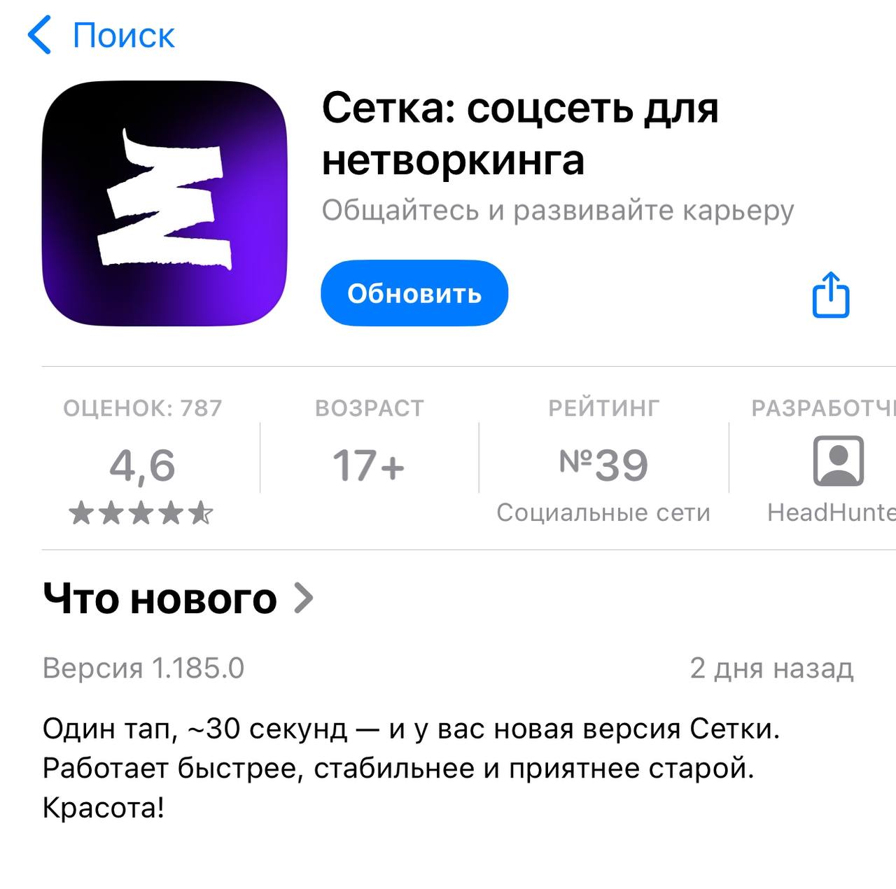 О, я вам интересную вещь не рассказал
HeadHunter запустили свою соц | Сетка — социальная сеть от hh.ru