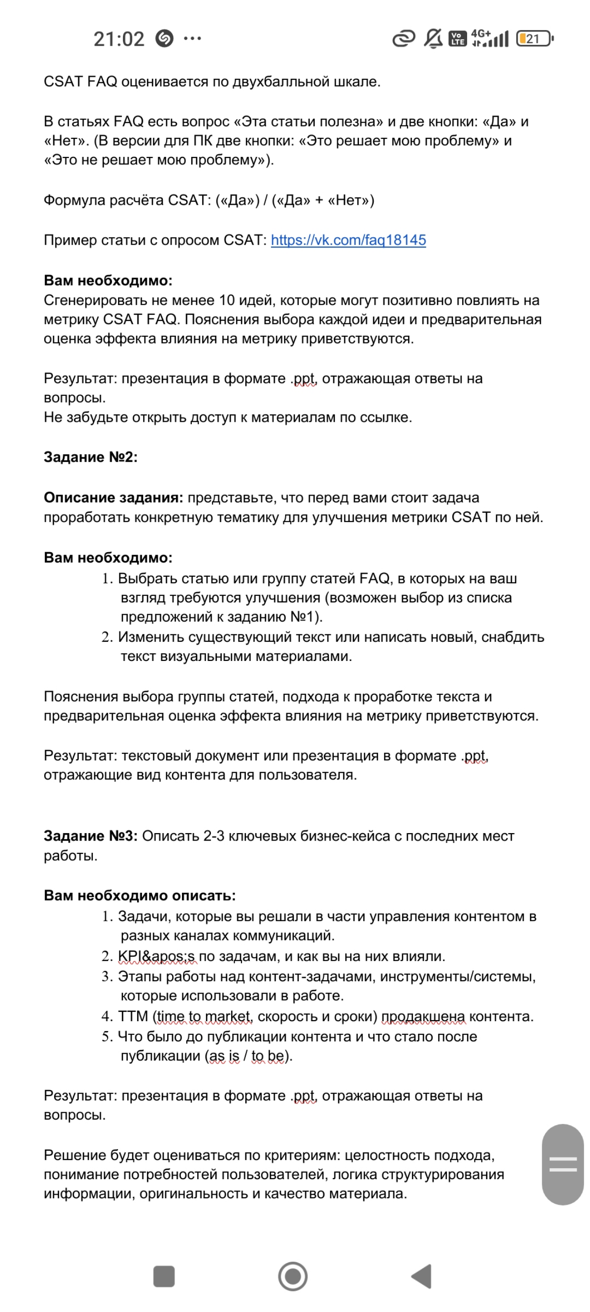 Никогда не было и вот опять | Сетка — социальная сеть от hh.ru