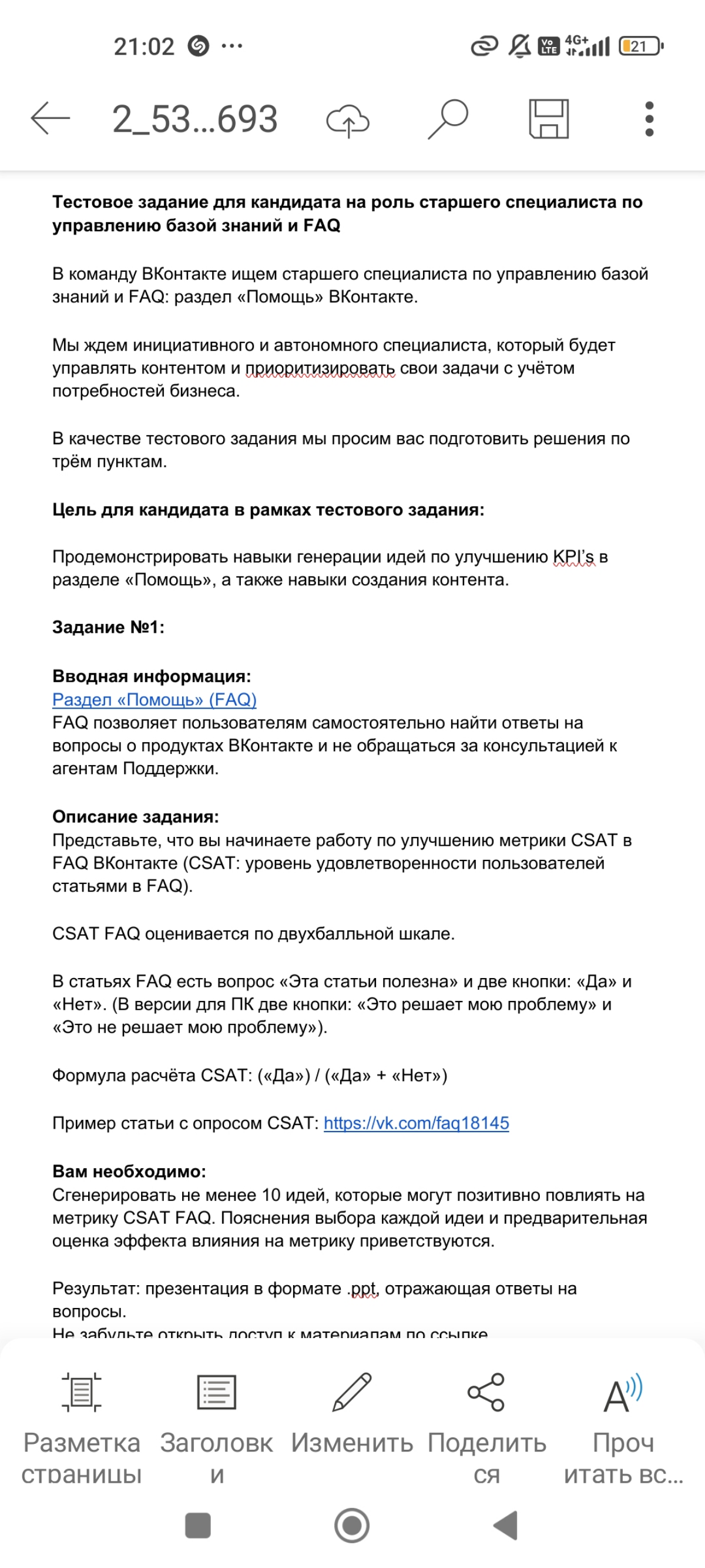 Никогда не было и вот опять | Сетка — социальная сеть от hh.ru