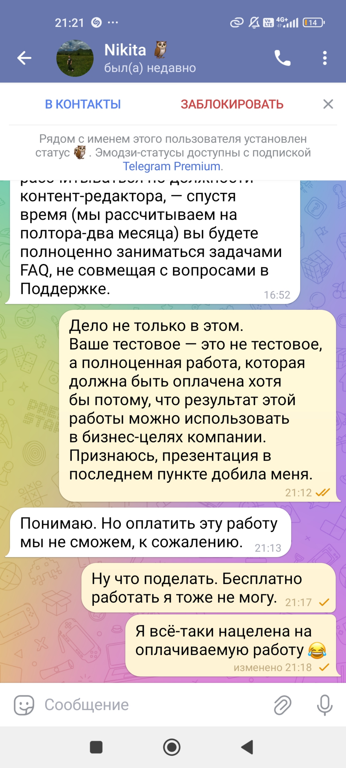 Никогда не было и вот опять | Сетка — социальная сеть от hh.ru