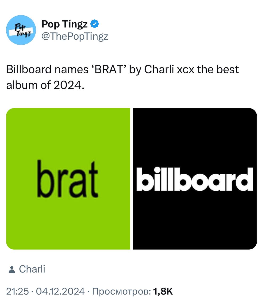 Billboard назвал Brat главным альбомом 2024 года. Первая десятка выглядит так:
1. Brat — Charli XCX
2. Cowboy Carter — Бейонсе
3. Short N’ Sweet — Сабрина Карпентер
4. GNX — Кендрик Ламар
5 | Сетка — социальная сеть от hh.ru
