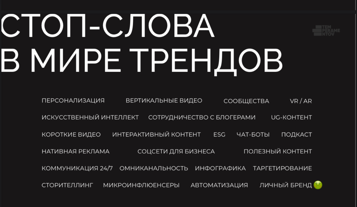 TWIGA PR: «Развитие рынка коммуникаций | Сетка — социальная сеть от hh.ru