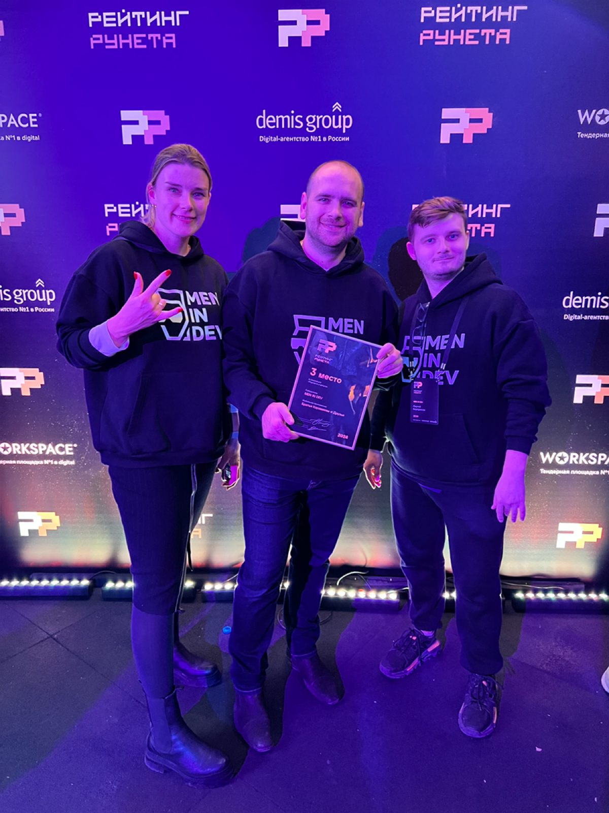 Еще одна награда в копилке компании MEN IN DEV.
Спасибо организаторам и участникам жюри за ваши голоса.
Завтра едем на #taglineawards, Tagline Awards 2024, крупнейшую digital-премию Европы. | Сетка — социальная сеть от hh.ru