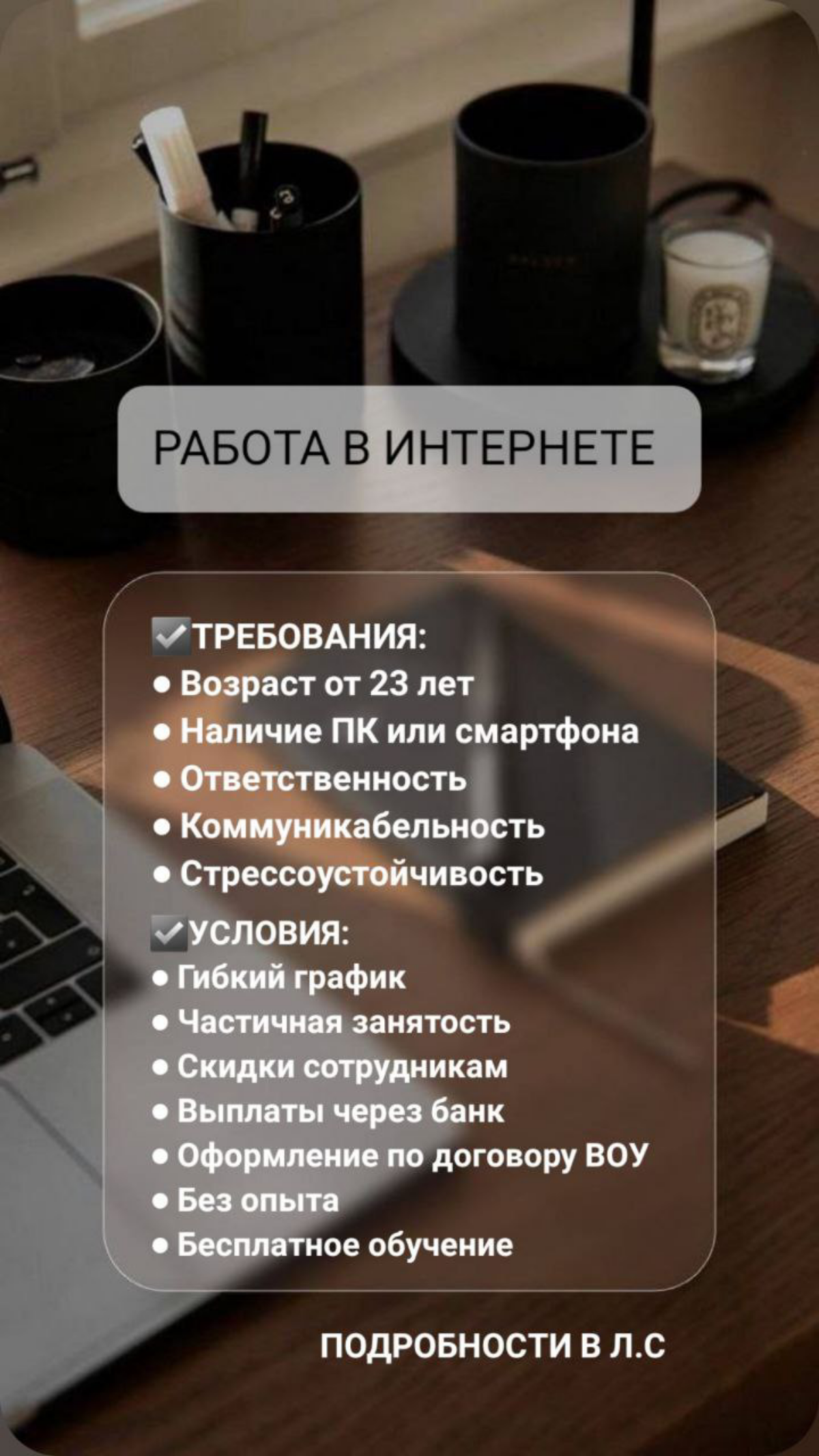 Записаться на собеседование https://t.me/tgrv43287hjkd
Остались 2 женские вакансии | Сетка — социальная сеть от hh.ru