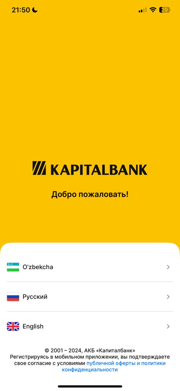 Это всем клиентам Капиталбанк решил усложнить доступ к услугам и больше не давать пользоваться им?
Меня почему-то выкинуло из системы, при входе просят установить пароль | Сетка — социальная сеть от hh.ru