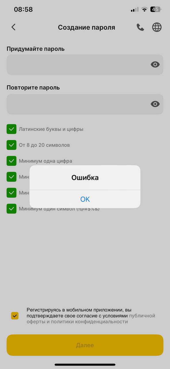 Это всем клиентам Капиталбанк решил усложнить доступ к услугам и больше не давать пользоваться им?
Меня почему-то выкинуло из системы, при входе просят установить пароль | Сетка — социальная сеть от hh.ru