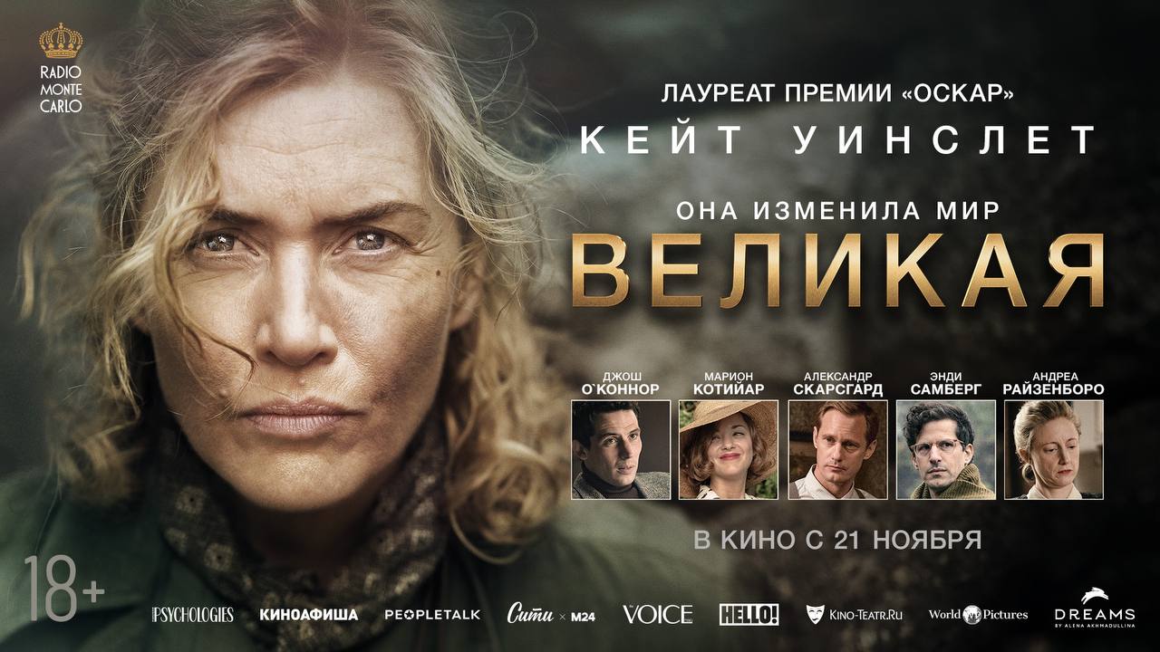 Эксперт по одиночным сеансам
Я люблю кино, хожу туда при малейшей возможности, могу даже сама, особенно если это что-то интересное.
Как раз на выходных смотрела «Великую» с Кейт | Сетка — социальная сеть от hh.ru