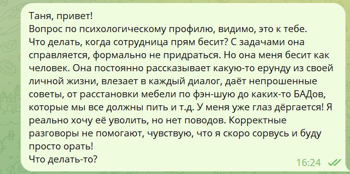 Интересный вопрос.
Личная неприязнь к человеку порой имеет место быть – ну не сошлась у вас химия, бывает. Что делать в такой ситуации?
Вариант 1 | Сетка — социальная сеть от hh.ru