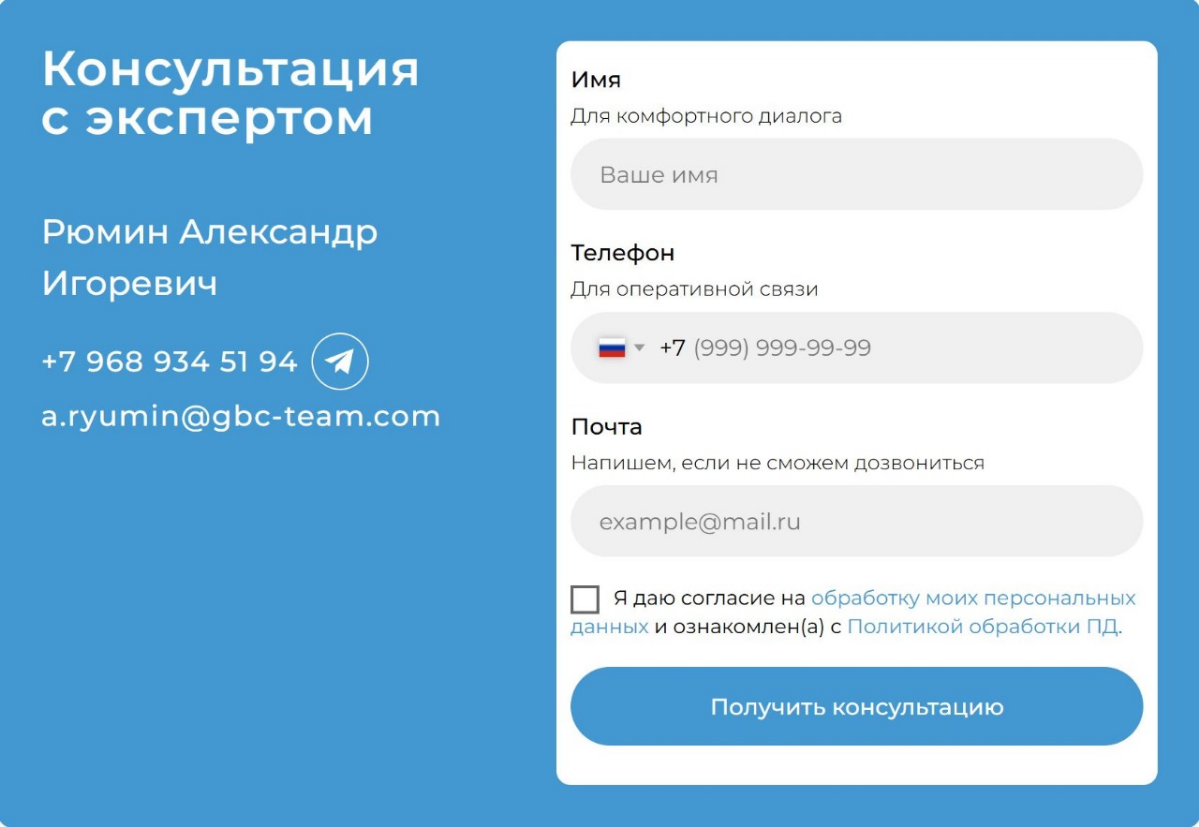 GBC Team - наши решения для вашего бизнеса!
Оставить заявку можно здесь 👇
https://gbc-world.com/alexander-manager
#CRM #мобильноеприложение #автоматизация #данные #1cerp #erp #бизнес #вакансии #hr | Сетка — социальная сеть от hh.ru