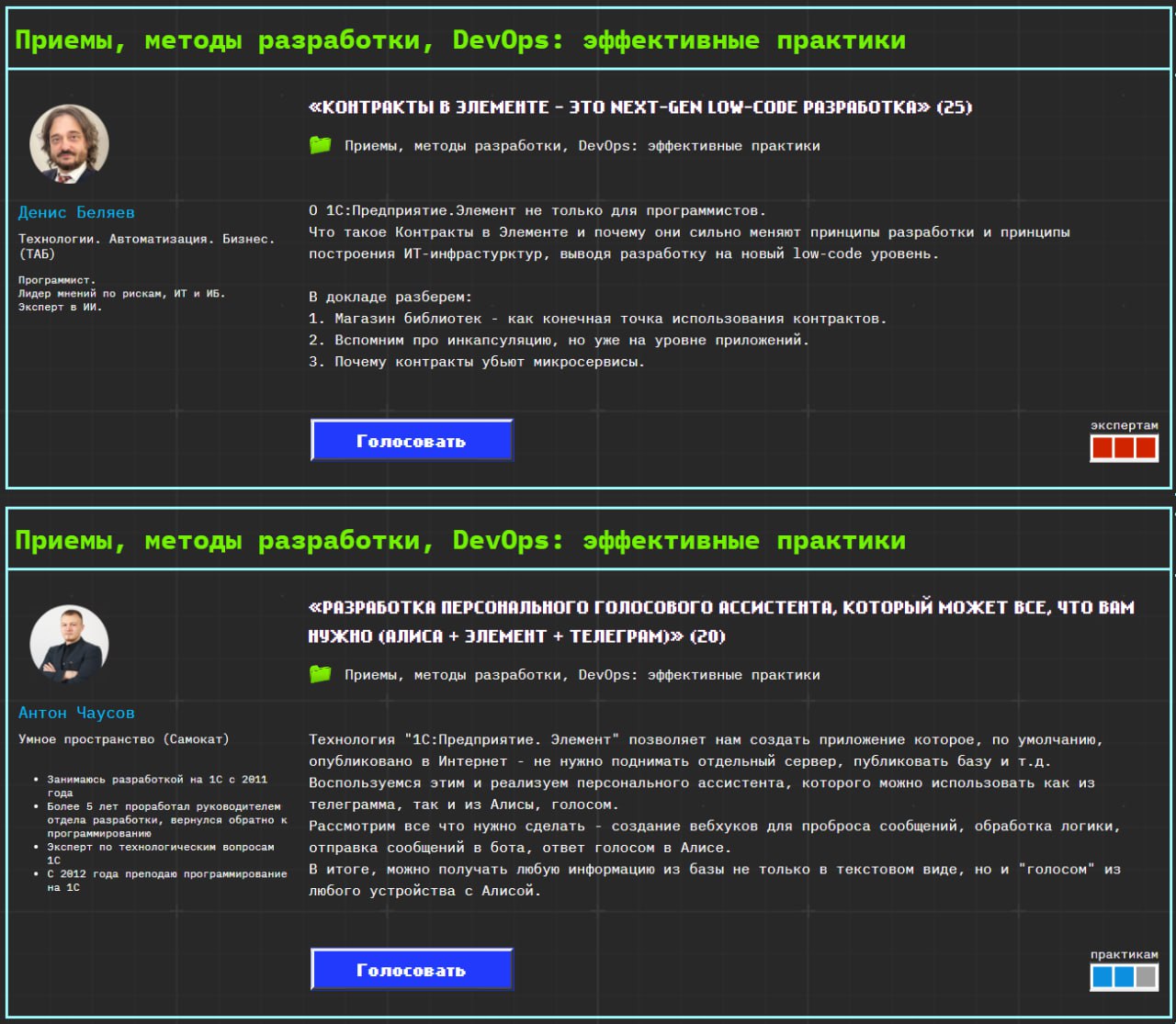 Доклады TEAMLEAD & CIO EVENT
Традиционно поддерживаем элементные доклады на инфостарте, на этом ивенте у нас:
https://event.infostart | Сетка — социальная сеть от hh.ru