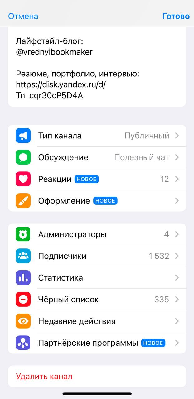 😱 1win в партнерской программе Telegram!
Это новая фича ТГ | Сетка — социальная сеть от hh.ru