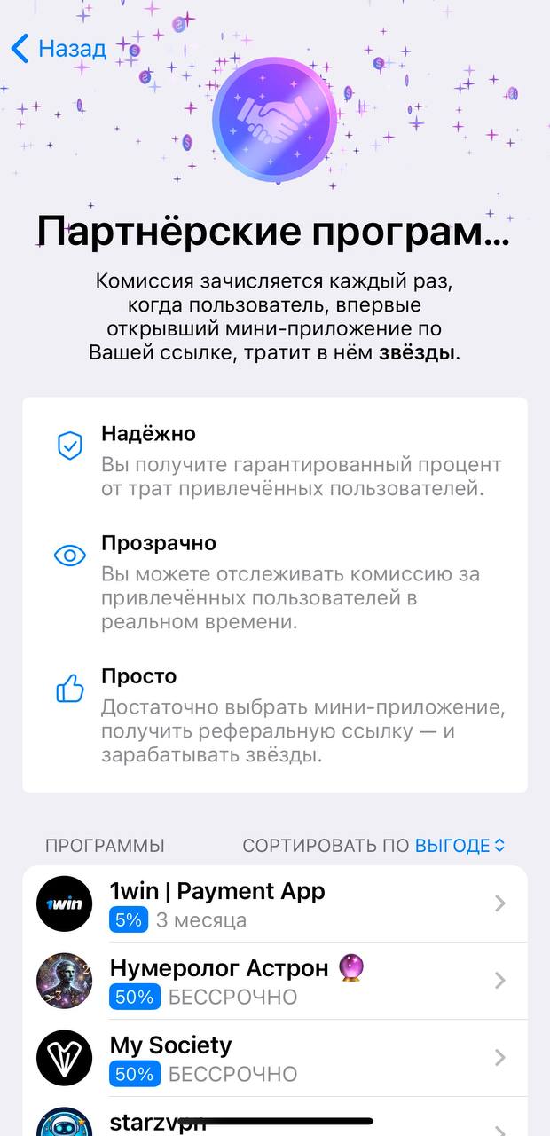 😱 1win в партнерской программе Telegram!
Это новая фича ТГ | Сетка — социальная сеть от hh.ru