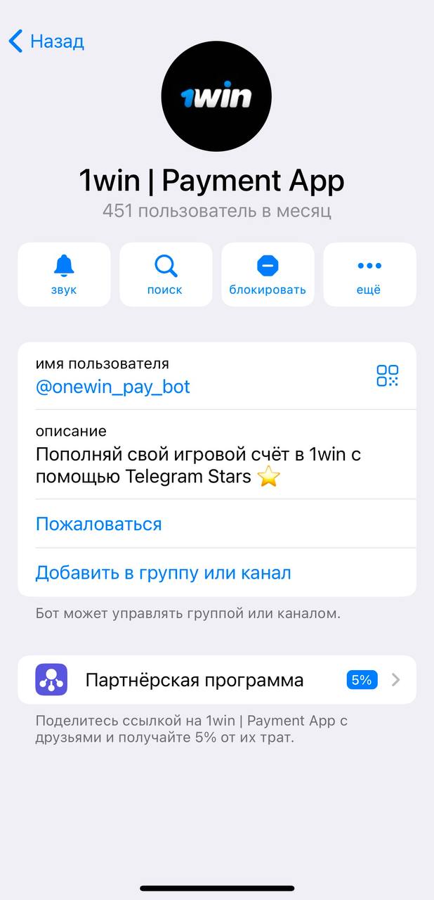 😱 1win в партнерской программе Telegram!
Это новая фича ТГ | Сетка — социальная сеть от hh.ru