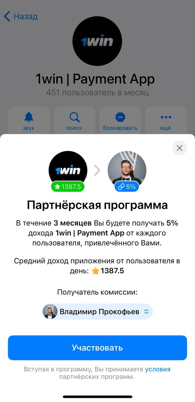 😱 1win в партнерской программе Telegram!
Это новая фича ТГ | Сетка — социальная сеть от hh.ru