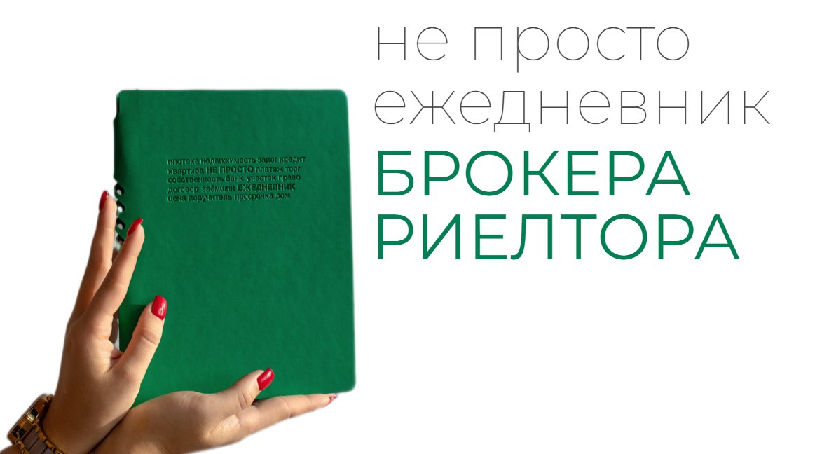 🎁 Специальное предложение для тех, кто стремится к успеху!
Купите доступ к нашему гиду по кредитованию на 6 или 12 месяцев и получите стильный и функциональный НЕпросто ежедневник всего за 1 рубль!
📅 ... | Сетка — социальная сеть от hh.ru