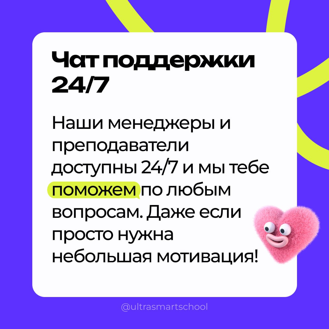 УЖЕ 6 ДЕКАБРЯ!!!!
Ребята, сегодня последний день, когда мы вам вещаем про нашу школу, курс и скидки | Сетка — социальная сеть от hh.ru