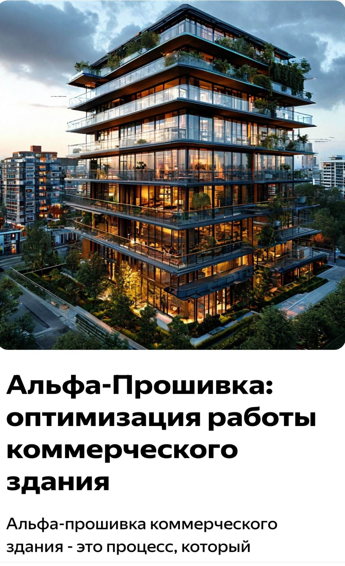 Альфа прошивка для  уставшего (опустевшего) ТРЦ ↩️
Вот ситуация, у вас есть свой Торговый Центр. Возможно он большой и даже развлекательный 🎶🪗🎞️🎥
И вот время идет, а трафик падает | Сетка — социальная сеть от hh.ru