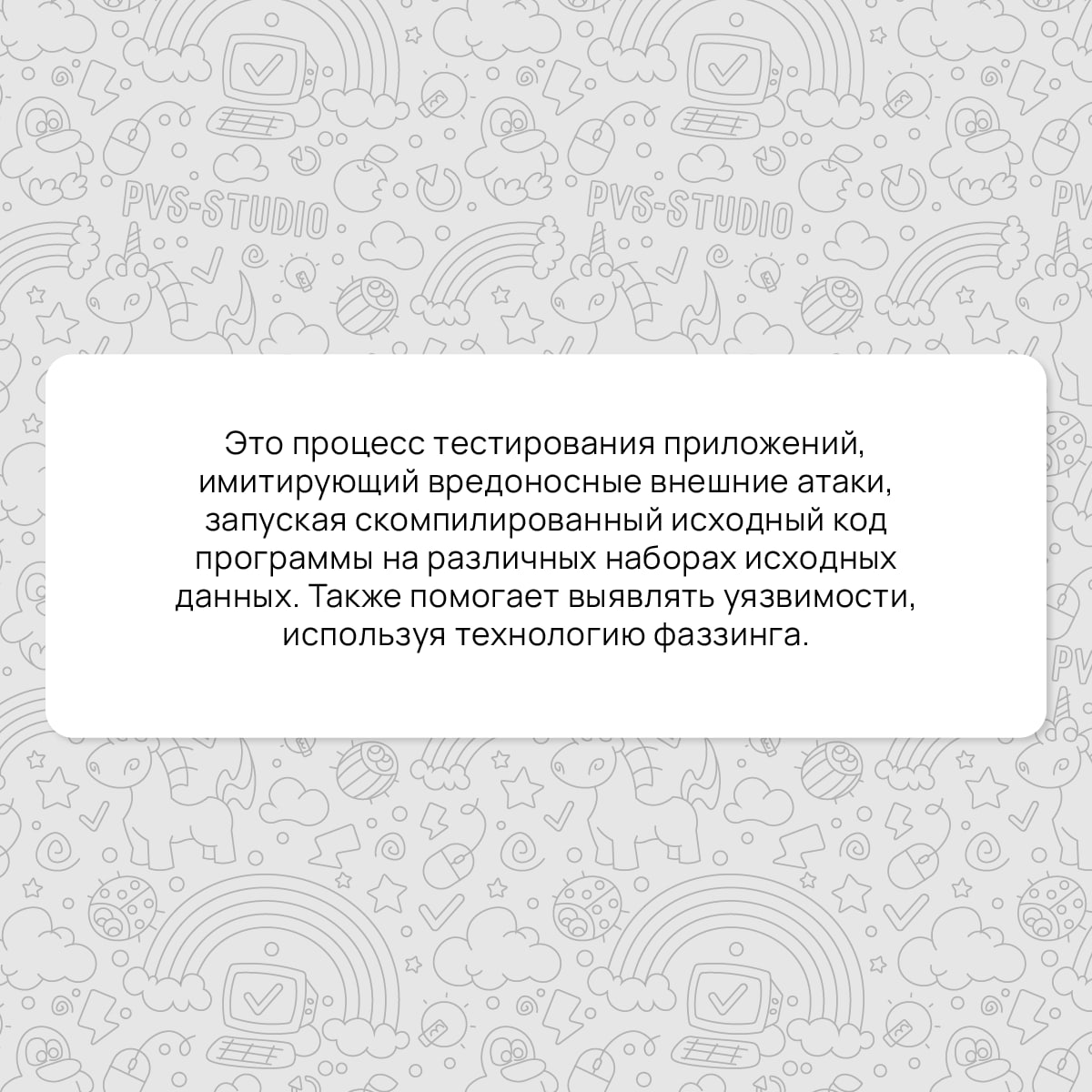 Пришло время обсудить новый термин! Но в этот раз мы играем по другим правилам 😏
Сможете ли вы ответить, определение какого термина приведено выше? | Сетка — социальная сеть от hh.ru