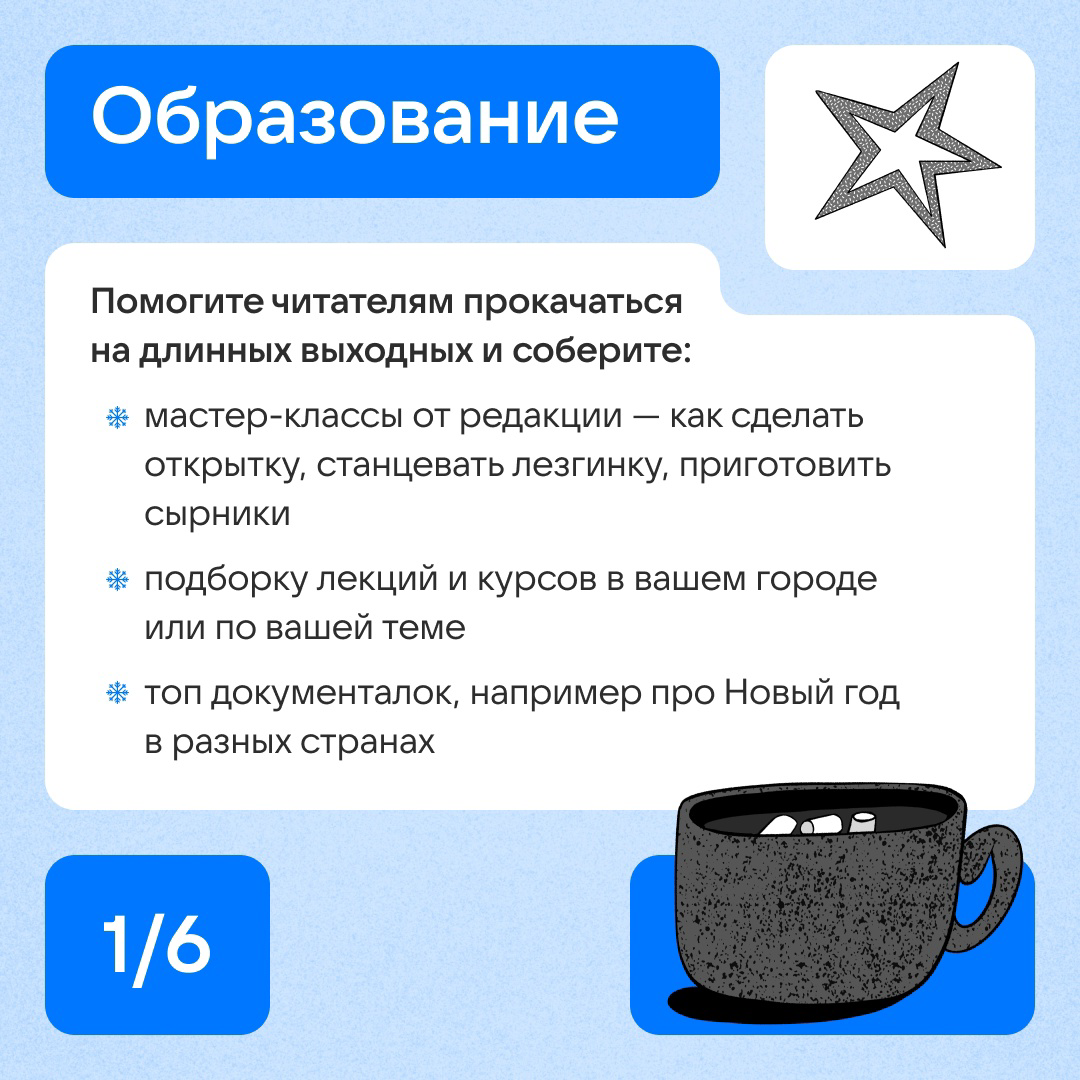 Про что писать в праздники? | Сетка — социальная сеть от hh.ru