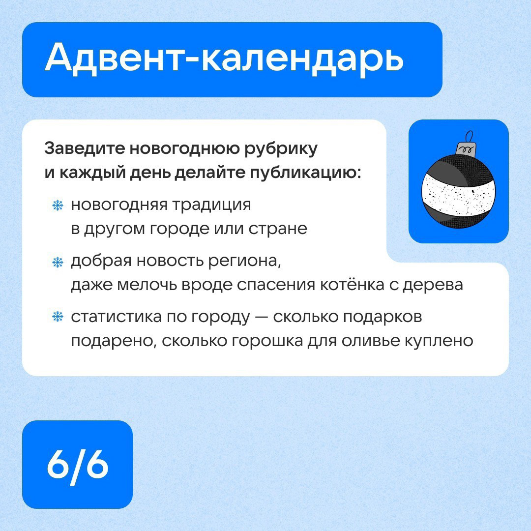 Про что писать в праздники? | Сетка — социальная сеть от hh.ru