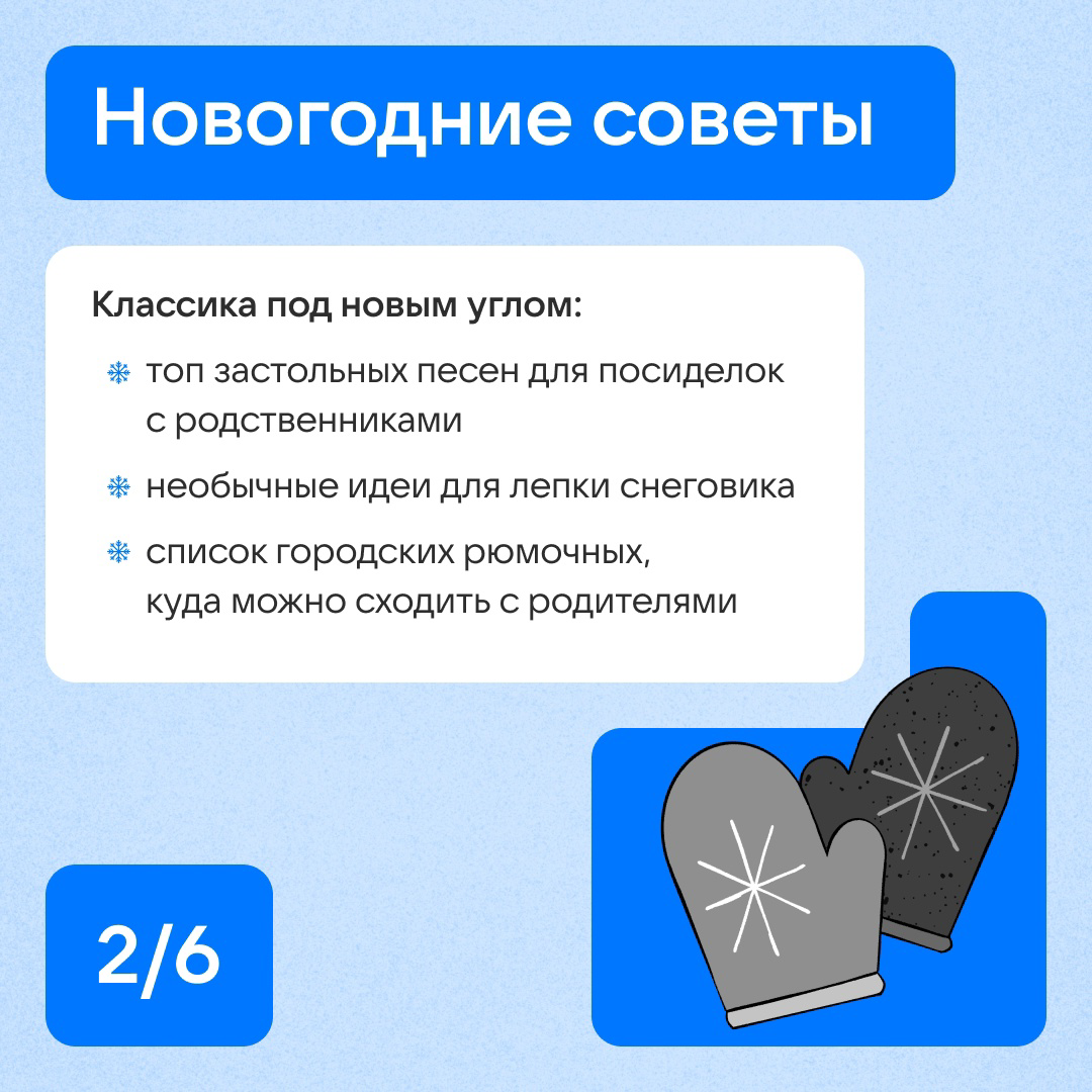 Про что писать в праздники? | Сетка — социальная сеть от hh.ru
