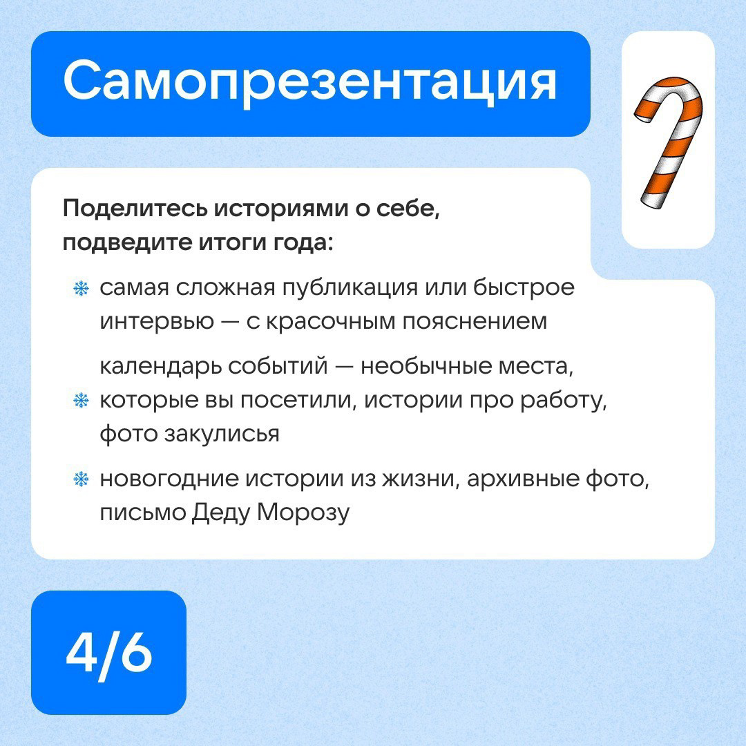 Про что писать в праздники? | Сетка — социальная сеть от hh.ru