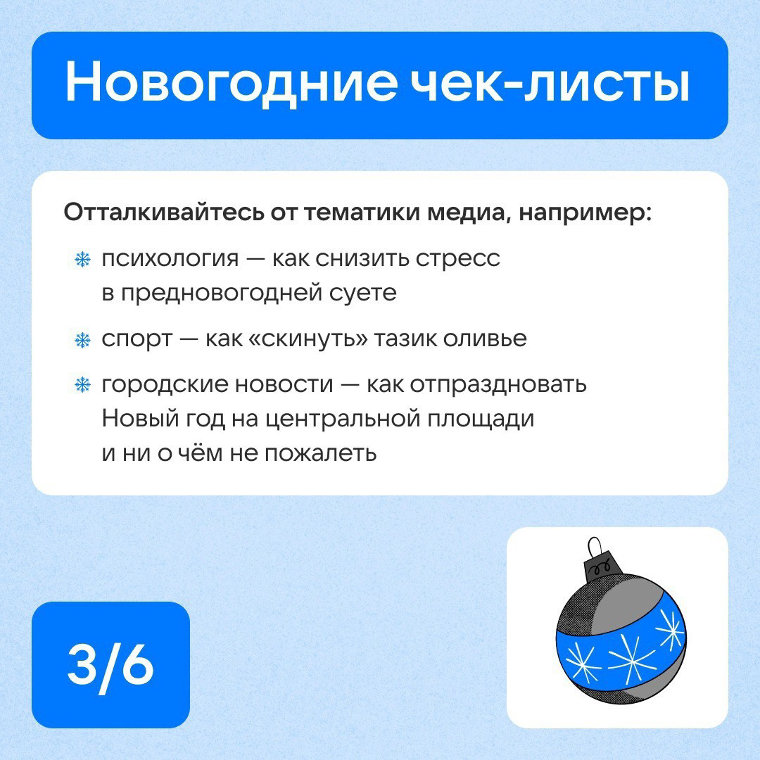 Про что писать в праздники? | Сетка — социальная сеть от hh.ru