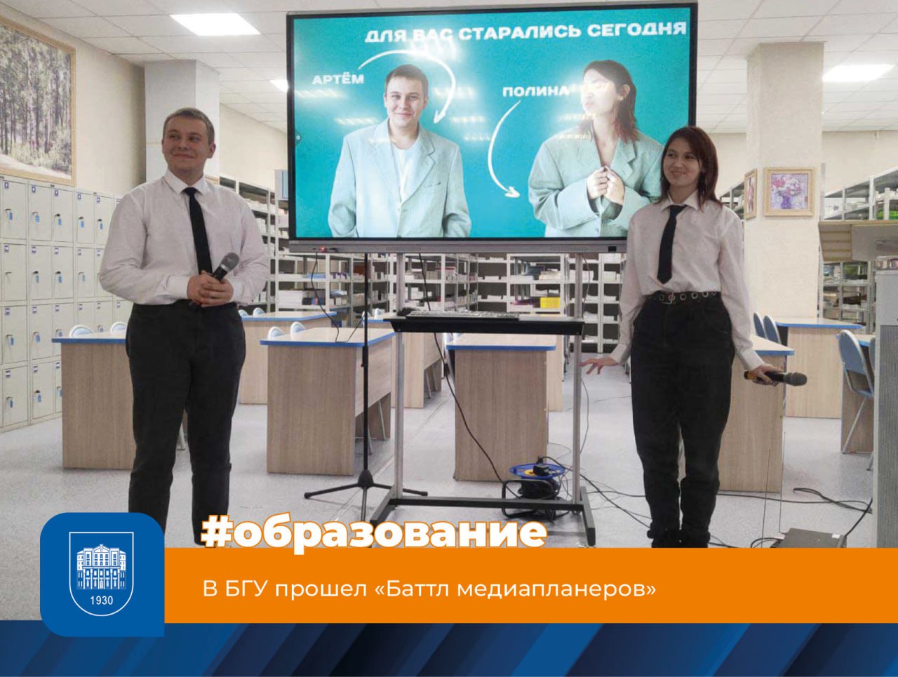 В БГУ прошел «Баттл медиапланеров»
Кафедра журналистики и маркетинговых технологий БГУ организовала для своих студентов «Баттл медиапланеров» | Сетка — социальная сеть от hh.ru