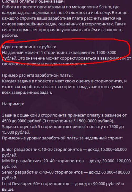 Минутка пятничного юмора от project management university 🙂
Я много встречал вариантов использования и расчета сторипоинтов тимлидами и менеджерами проектов, но такую прямую зависимость зарплаты от ст... | Сетка — социальная сеть от hh.ru