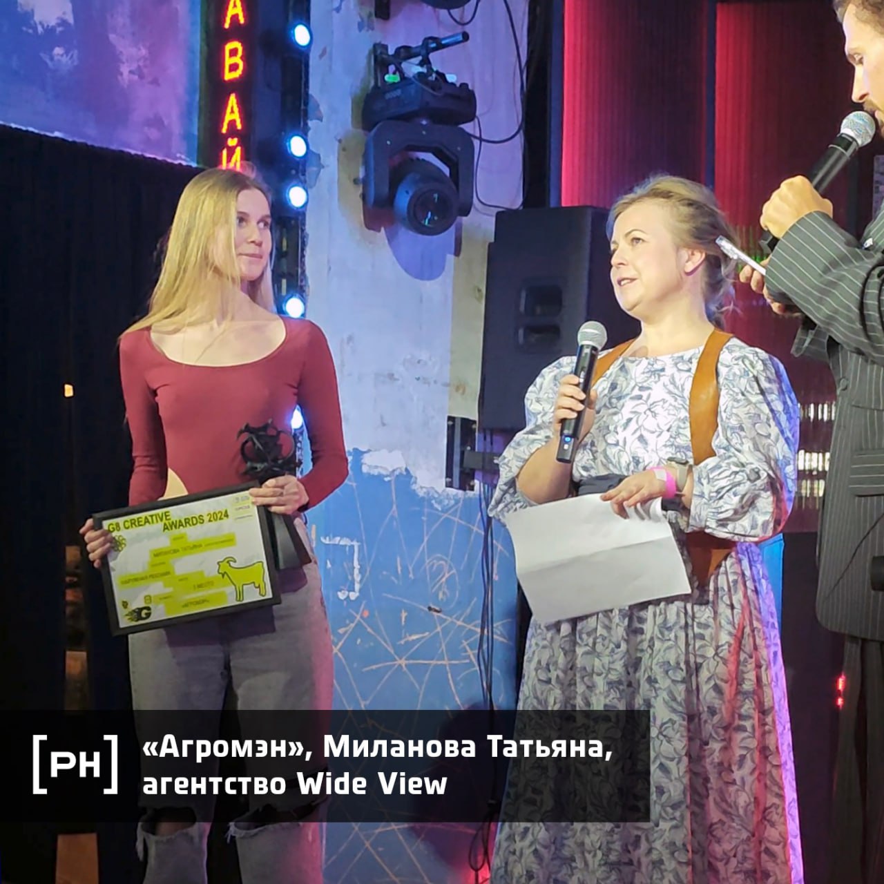 Вчера состоялось торжественное вручение козы победителю конкурса «Агрокультурно» | Сетка — социальная сеть от hh.ru