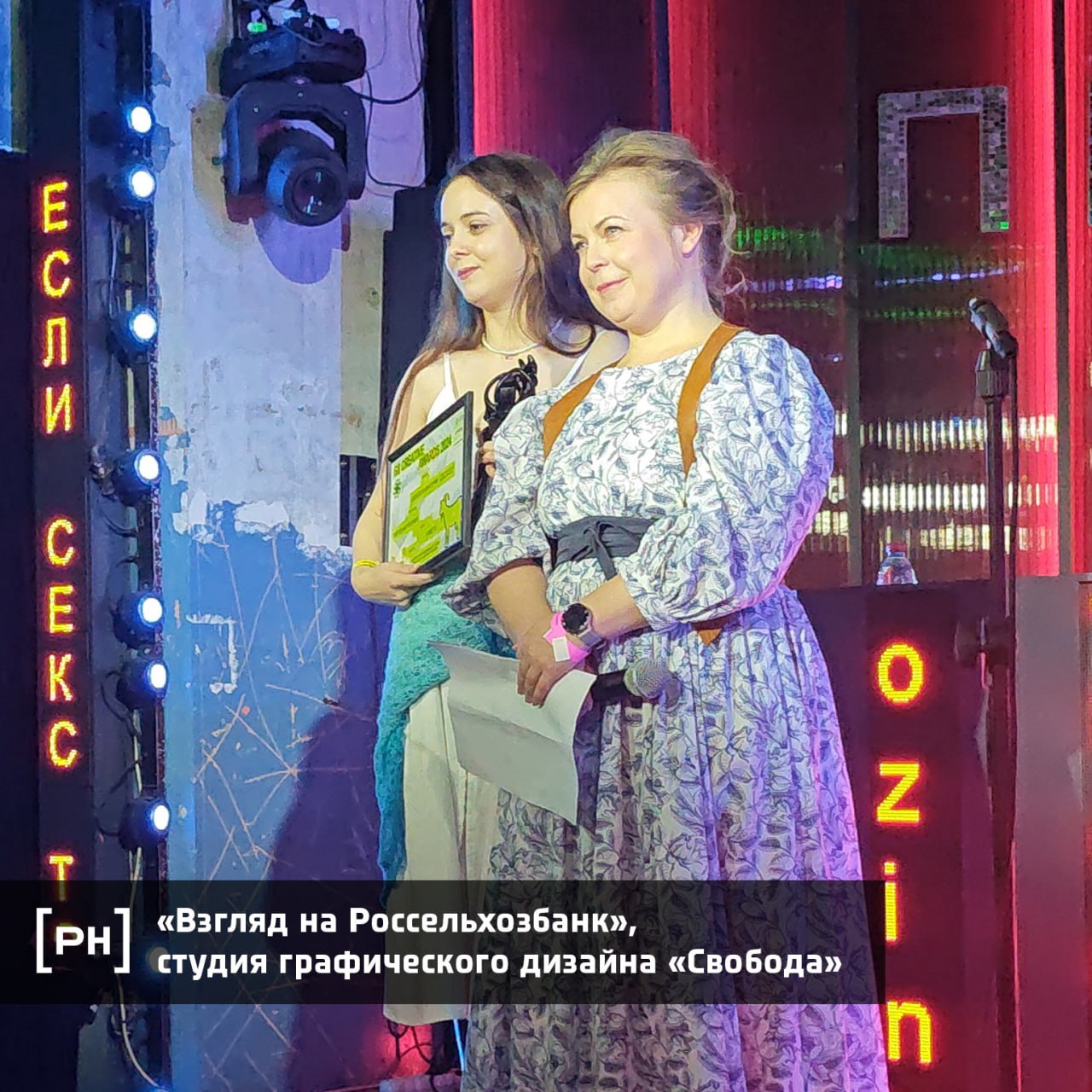 Вчера состоялось торжественное вручение козы победителю конкурса «Агрокультурно» | Сетка — социальная сеть от hh.ru