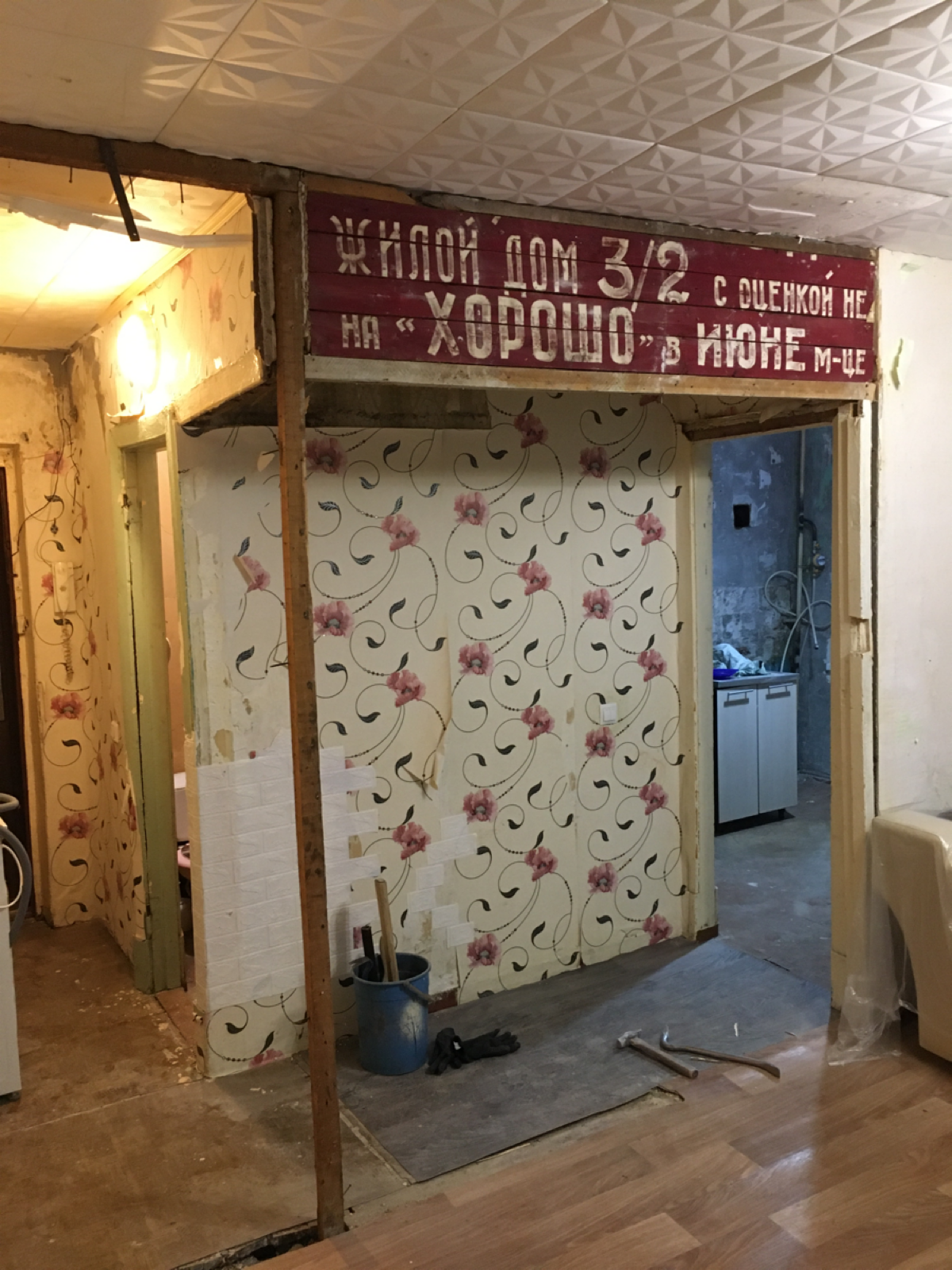 Демонтажные работы.
Хрущёвка
Демонтировали сантехкабину | Сетка — социальная сеть от hh.ru