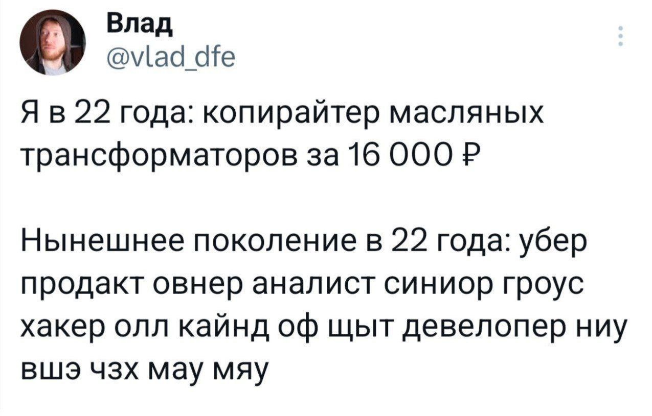 Что-то на современном...
Хорошей пятницы, коллеги🤪
#будниHR | Сетка — социальная сеть от hh.ru