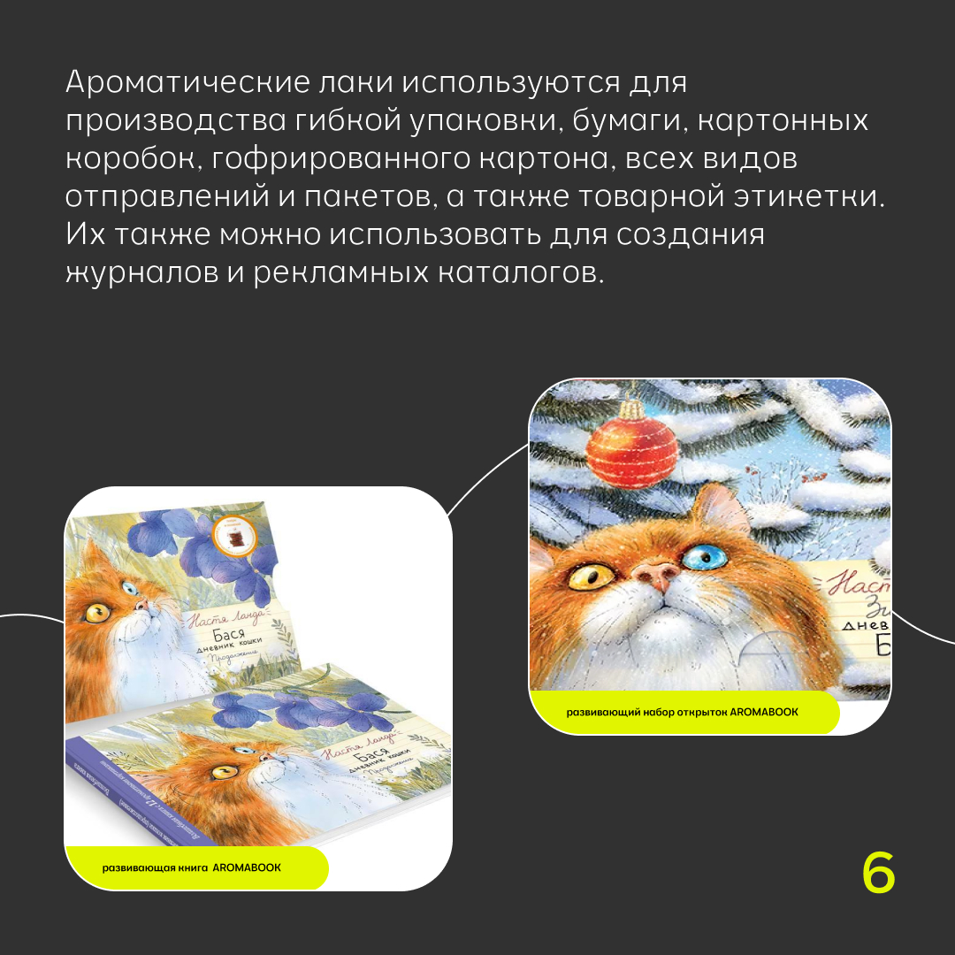 Инновационные материалы в сфере полиграфии и упаковки 😎 | Сетка — социальная сеть от hh.ru