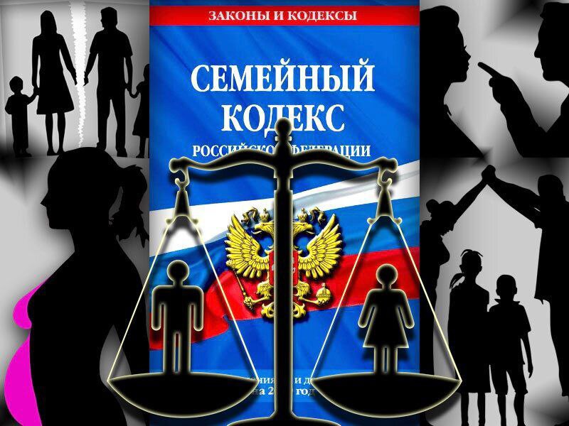 СЕМЕЙНЫЙ КОДЕКС. А ТЫ ТОЧНО ХОРОШО ПОДУМАЛ?
Семейный кодекс - один из самых «скрепных» кодексов на сегодняшний день | Сетка — социальная сеть от hh.ru