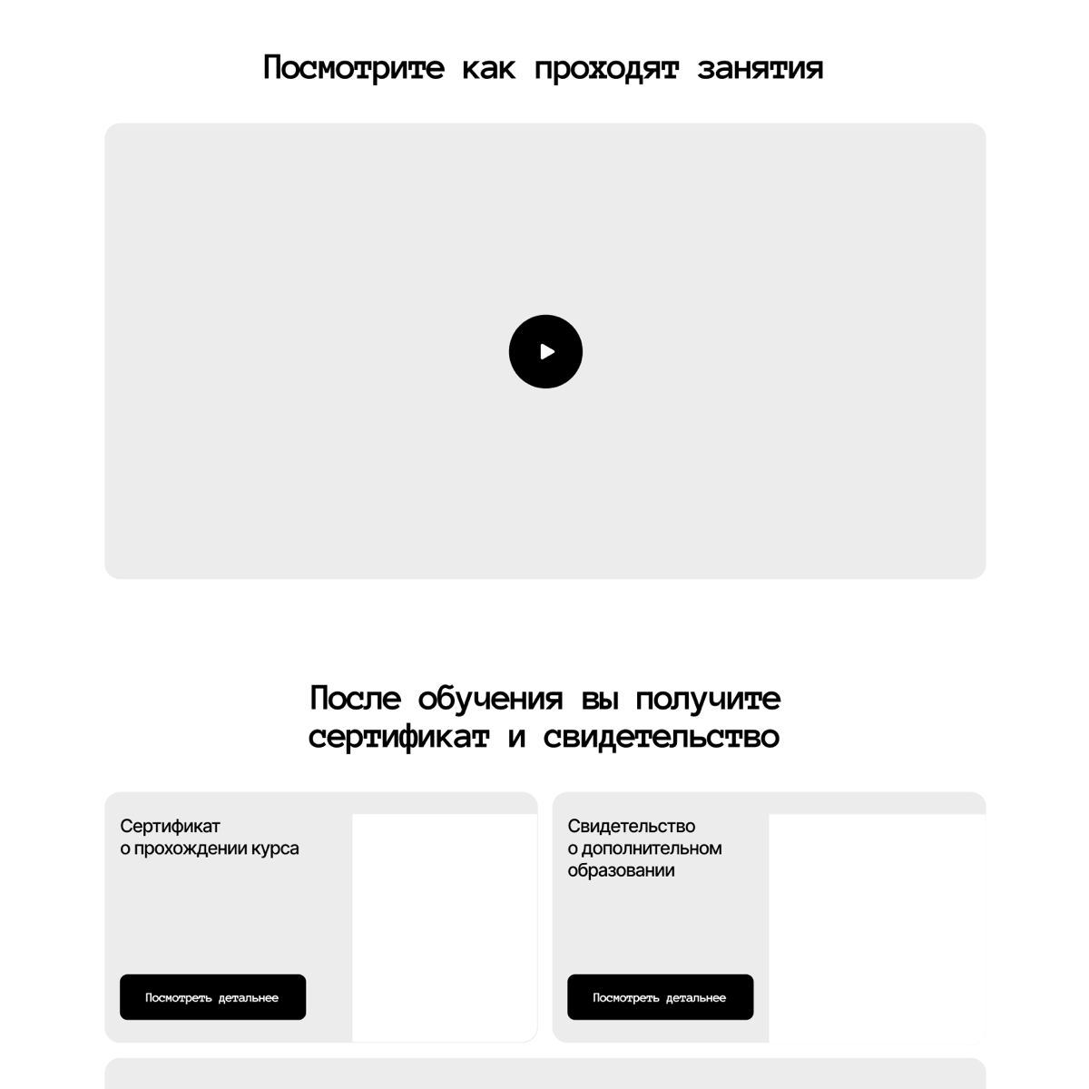 СДЕЛАЛ ПРОТОТИП САЙТА ДЛЯ ШКОЛЫ МАССАЖА В КАЗАНИ НА 10 СТРАНИЦ
Прототип делал для старого клиента которому в 2017 разрабатывал лендинг
В прототипе учитывал:
1 | Сетка — социальная сеть от hh.ru
