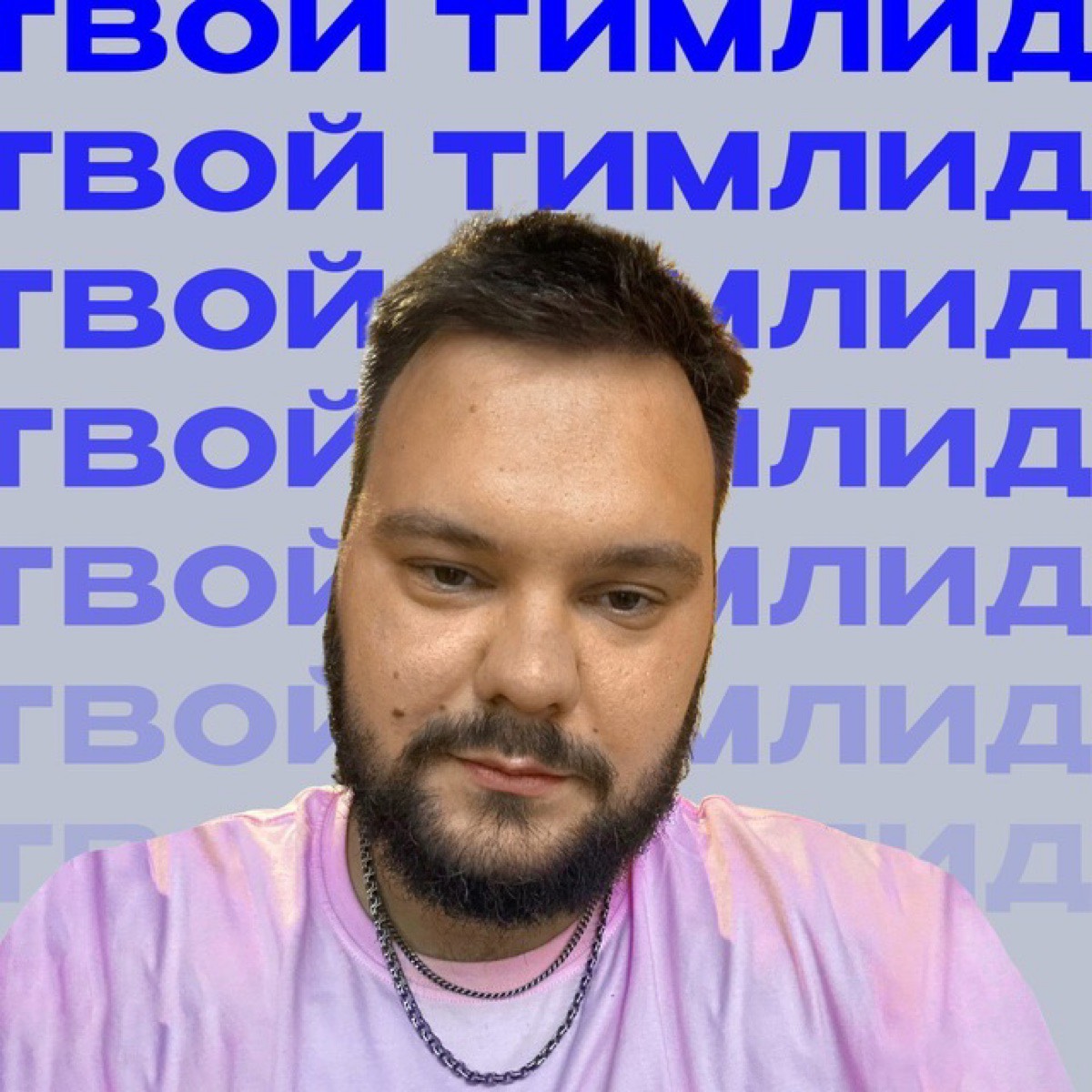 Владислав Анищенко