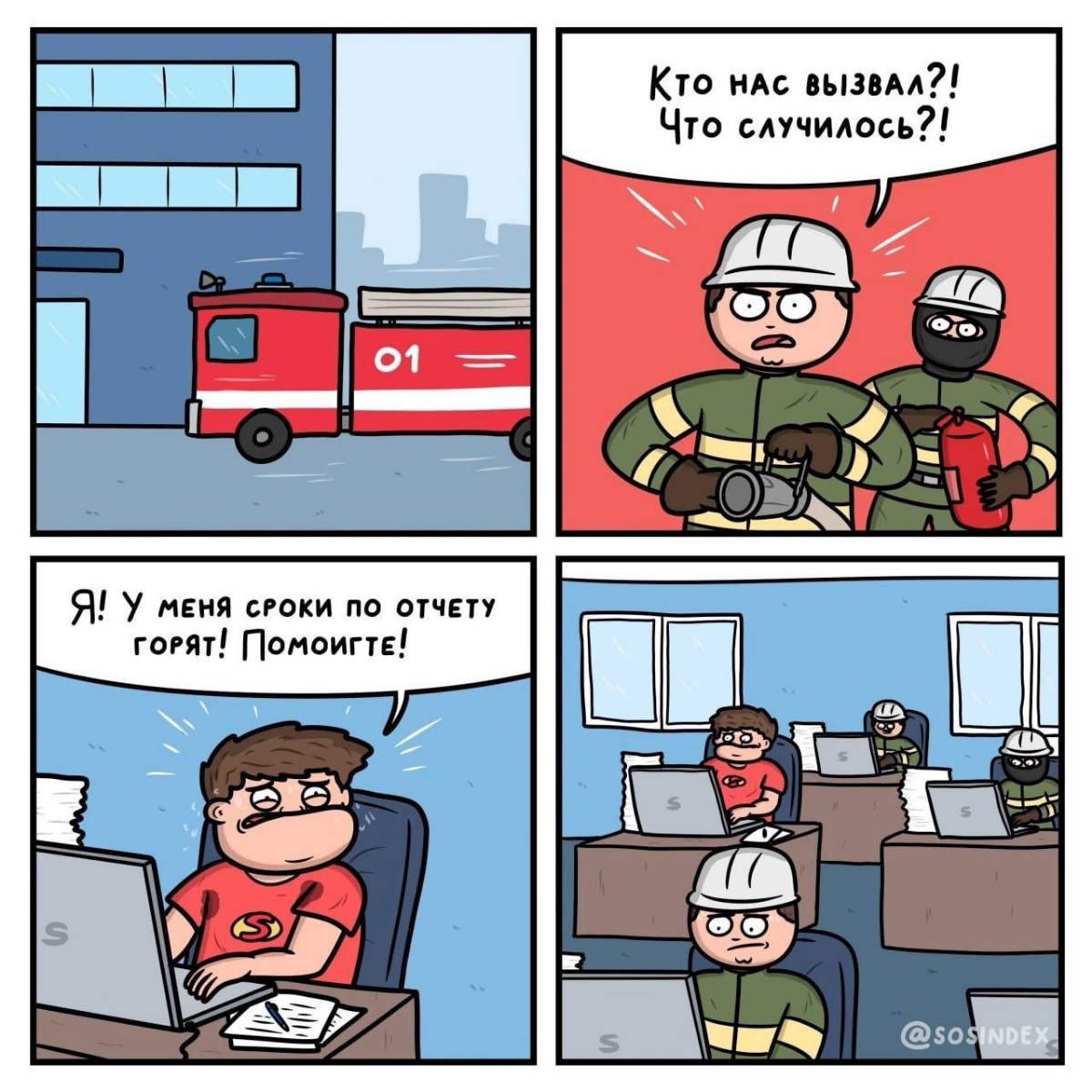 Сетка — социальная сеть от hh.ru