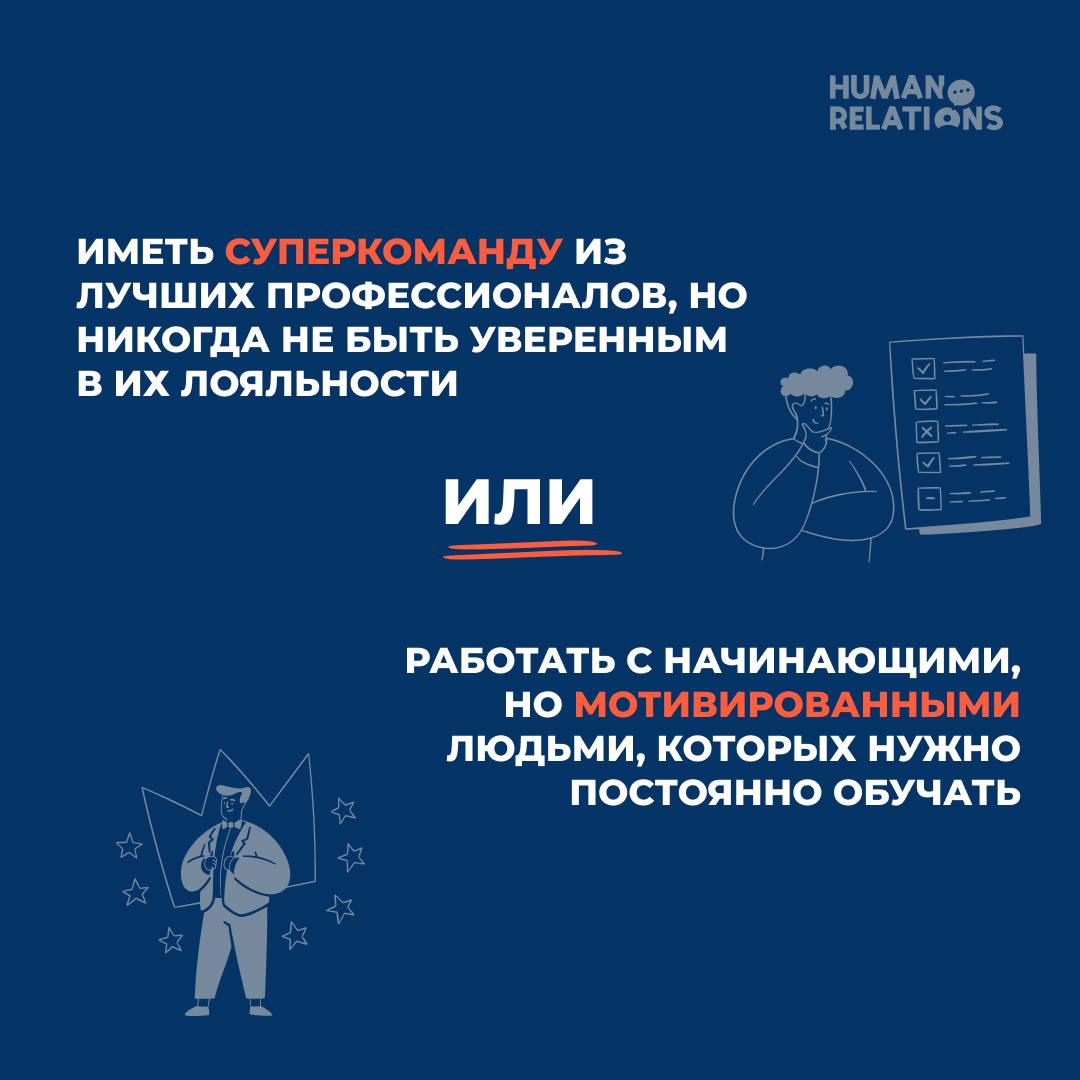 🙂 У вас есть выбор
И иногда он даётся сложнее, чем кажется на первый взгляд | Сетка — социальная сеть от hh.ru