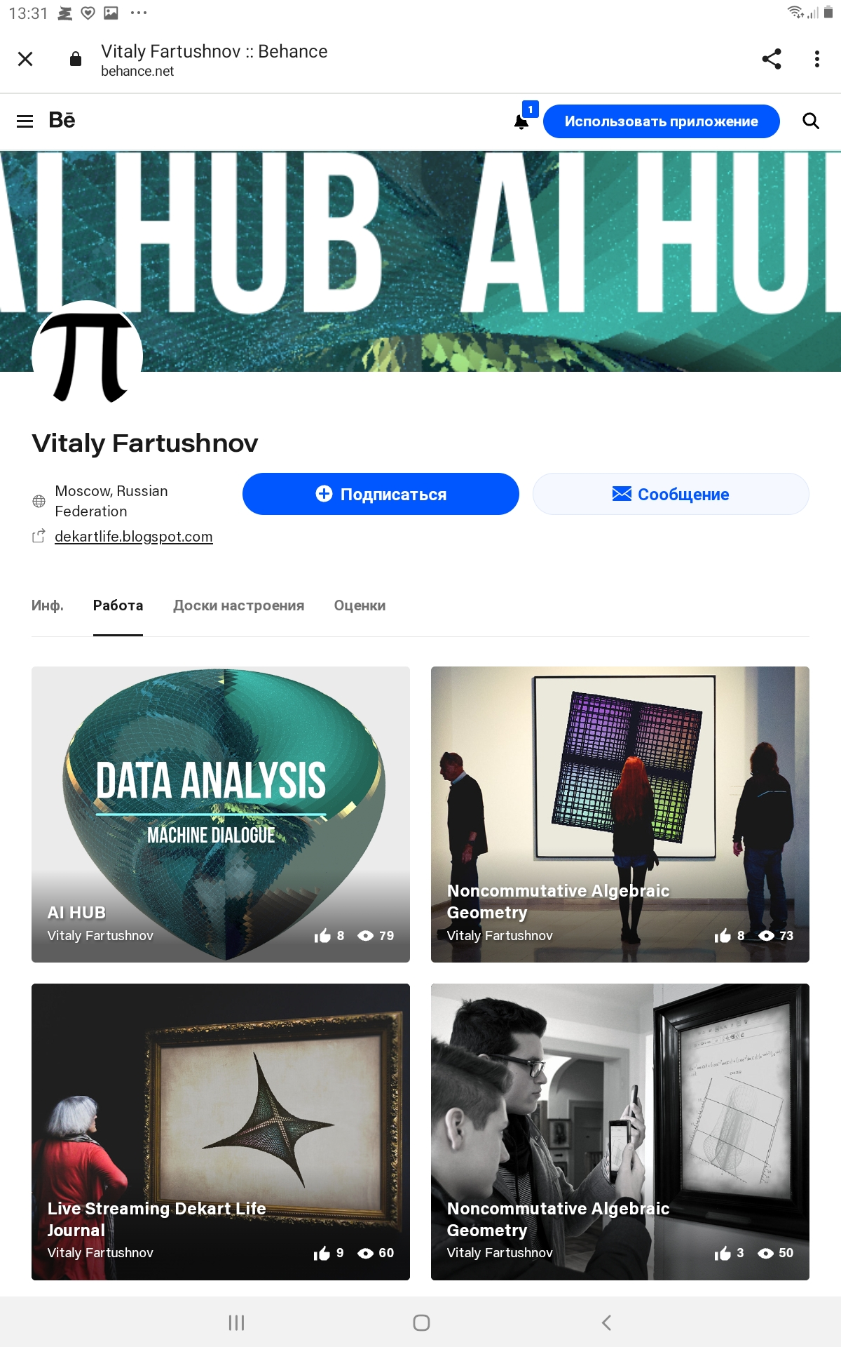 Behance - behance.net/dekartlife | Сетка — социальная сеть от hh.ru