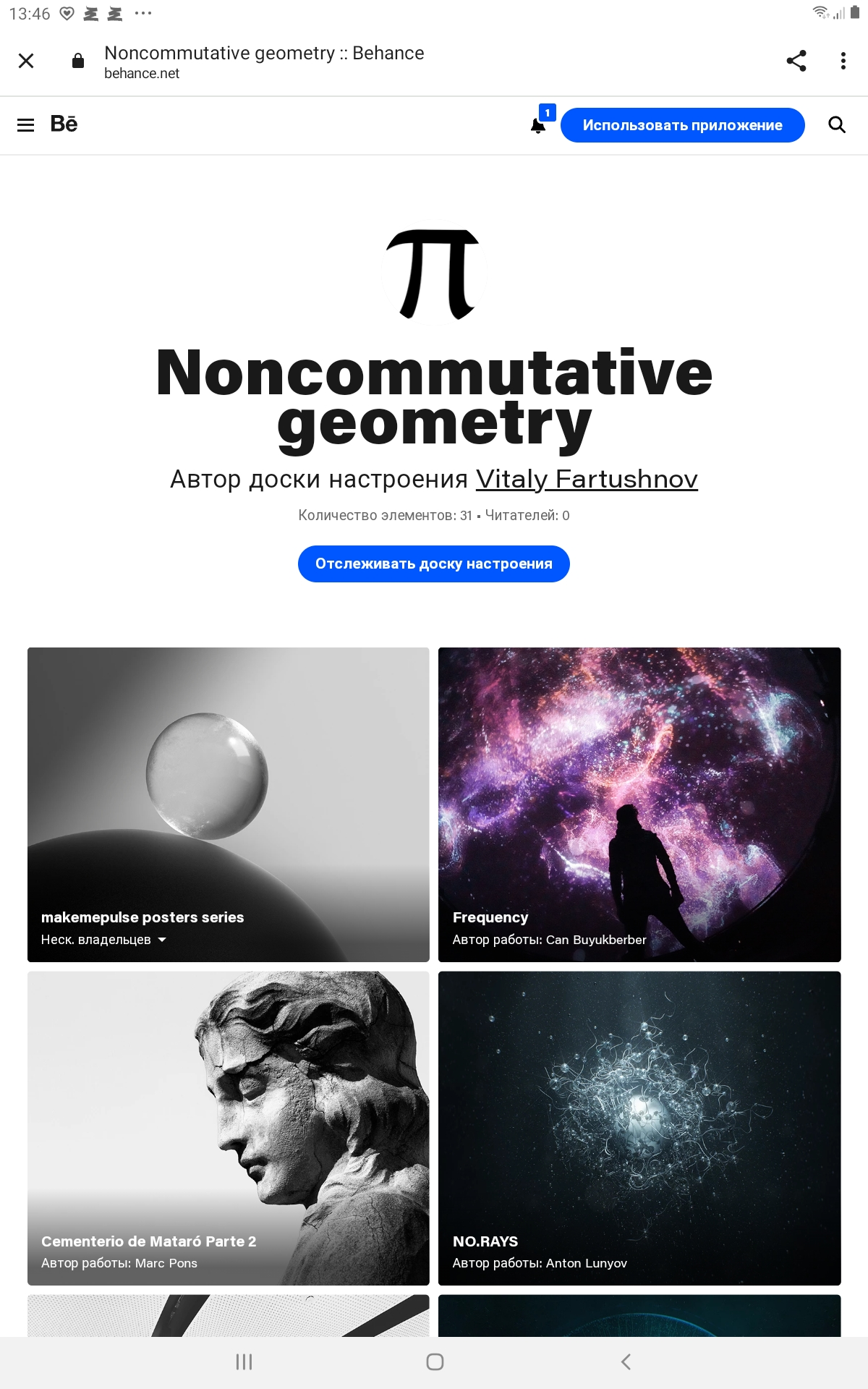 Behance - behance.net/dekartlife | Сетка — социальная сеть от hh.ru