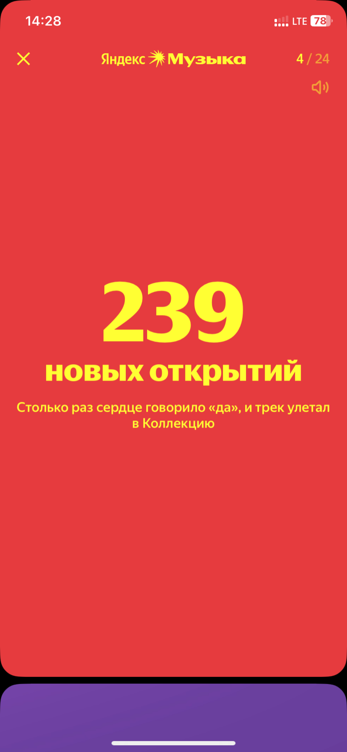 По музыке все понятно, но почему я Ледяной зажигатель танцпола? Может потому что я всю жизнь на севере рос и у нас без отжиганий на танцполе никуда.
Яндекс музыка красавчики. | Сетка — социальная сеть от hh.ru