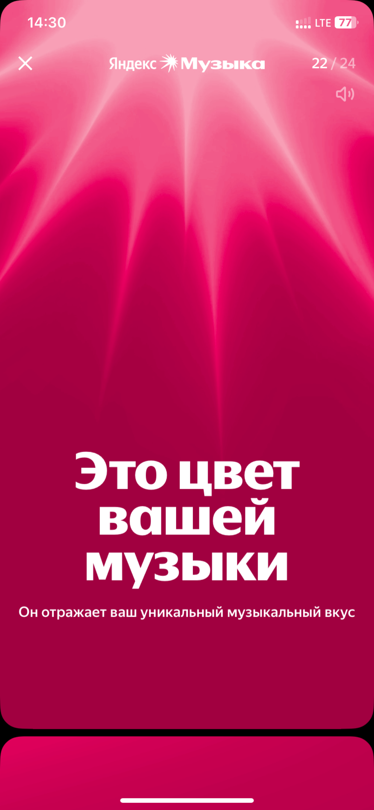 По музыке все понятно, но почему я Ледяной зажигатель танцпола? Может потому что я всю жизнь на севере рос и у нас без отжиганий на танцполе никуда.
Яндекс музыка красавчики. | Сетка — социальная сеть от hh.ru