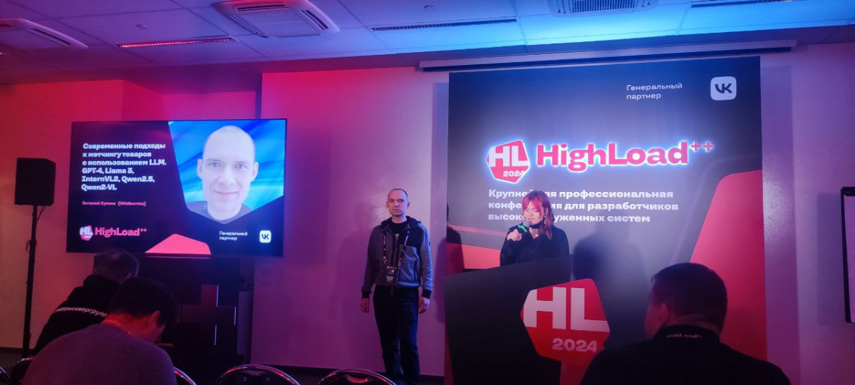 На этой неделе был на конференции HighLoad | Сетка — социальная сеть от hh.ru