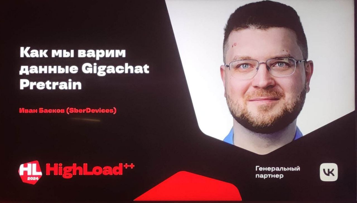 На этой неделе был на конференции HighLoad | Сетка — социальная сеть от hh.ru