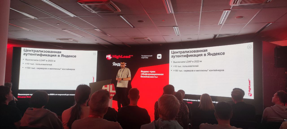 На этой неделе был на конференции HighLoad | Сетка — социальная сеть от hh.ru
