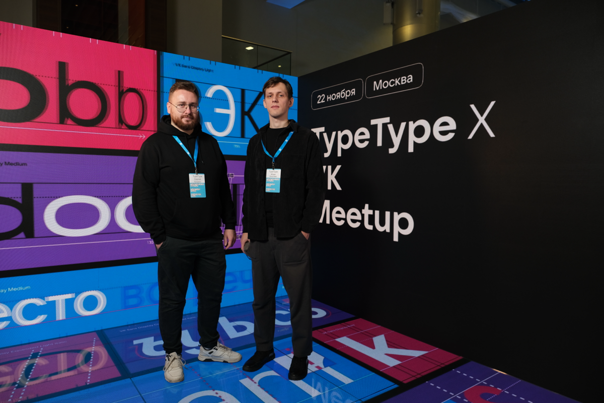 Мой первый meetup с командой TypeType | Сетка — социальная сеть от hh.ru