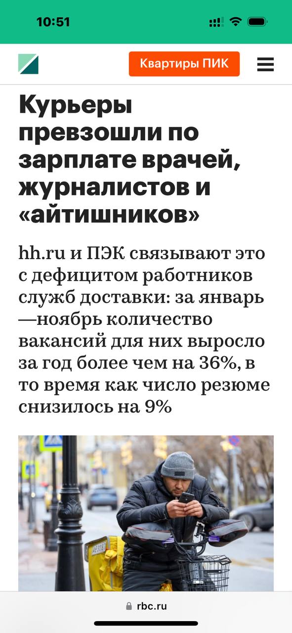 🔥 Индекс Биг Мака, курс доллара, ставка ЦБ и зарплаты курьеров: как считать деньги в новой реальности
Раньше ориентиром был индекс Биг Мака — простой показатель, что можно купить на одну и ту же сумму... | Сетка — социальная сеть от hh.ru